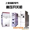 供应上海输配电气－高低压开关柜,环网柜,预装式变电站