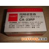 供应日本钻石避雷器CA-23RP