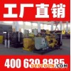 【 工厂直销 】10KW-2000KW 发电机