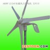 【厂家直销】优质低风速小型永磁400W 五叶片风力发电机
