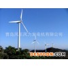 【厂家生产】并网风力发电机  风力发电机价格 风力发电机100K