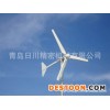 [日川风电]厂家直销 优质水平轴风力发电机