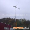 厂家供应2000w风力发电机组 风光互补发电系统 离网风力发电 2kw