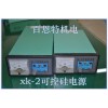 xk-2可控硅电源/xk-II可控硅电源