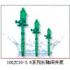 盖州水泵厂JC长轴离心深井泵型号100JC10-3.8X销售
