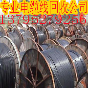 苏州无锡常州镇江泰州电缆线回收公司