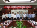 中国核工业华兴建设有限公司与湖南省醴陵市签订PPP框架合作协议