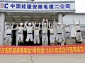 中国能建安徽电建二公司核电建设者喜迎新年