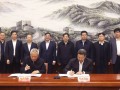中核集团与神华集团签署战略合作框架协议