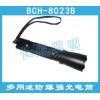BCH-8023B多用途防爆强光电筒、led电厂专用防爆电筒