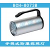 BCH-8073B手提式防爆探照灯，应急防爆探照灯价格