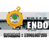 日本ENDO弹簧平衡器华北区代理