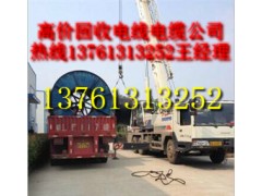 杭州电缆线回收公司 宁波电缆线回收价格