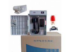 HAT86特种电话机，防尘防水电话机，抗噪扩音电话机