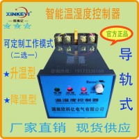 XKY-CW300Q环境温度湿度控制器温湿度调节器大棚欣科亿