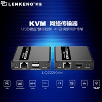 朗强LQ222KVM HDMI KVM网线延长器无延迟工程级