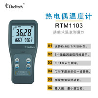 RTM1103接触式工业热电偶测温仪数显温度表0.01分辨率