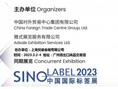 2023第二十九届华南国际印刷工业展览会