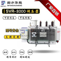 SVR-8000/10-9线路自动调压器SVR馈线自动调压器
