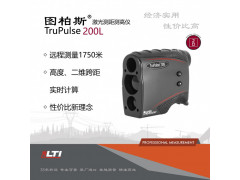 图柏斯TruPluse 200L远程激光测高测距仪