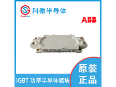 IGBT模块 ABB 5SNG0600R120500