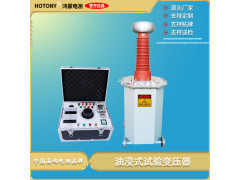 工频耐压试验装置 工频耐压试验成套装置 高压试验变压器